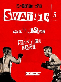 歌川大輔　ＳＷＡＴ